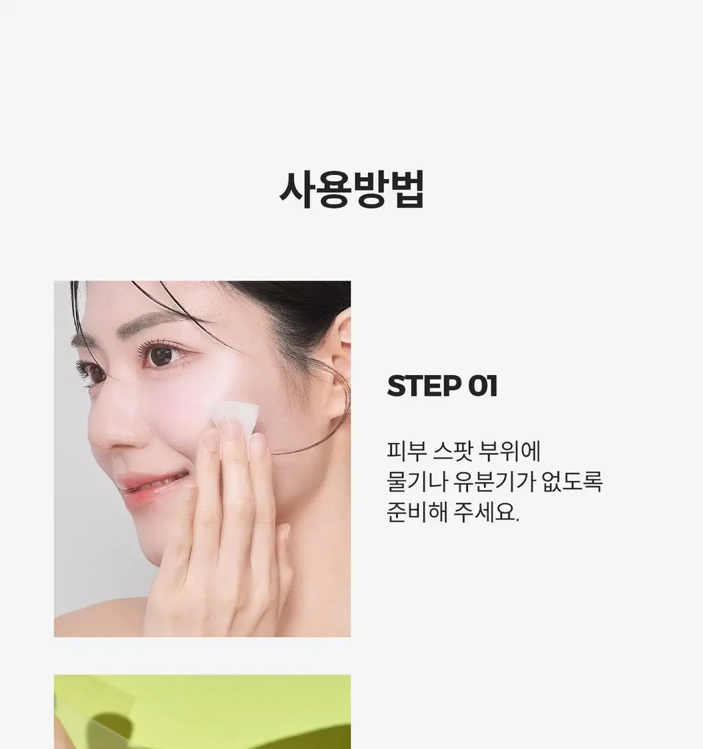 [경동제약] 하피도피 패치 퓨어 96매 +핀셋동봉 (짜기 전) 상세페이지 35